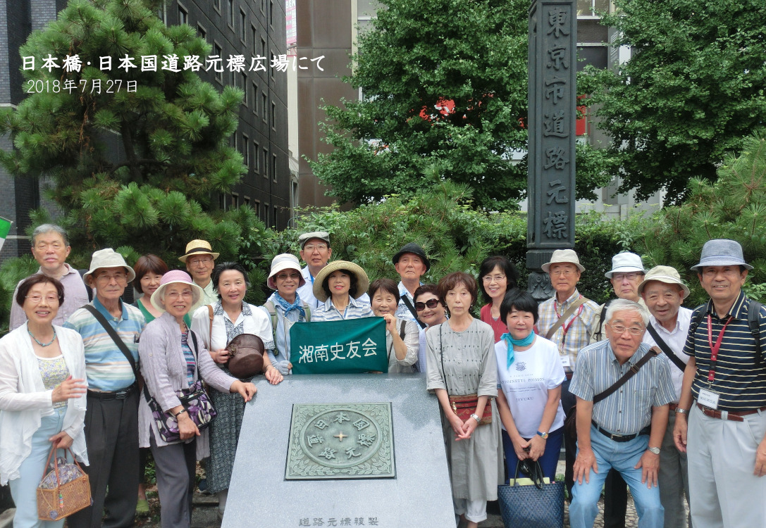 日本橋・日本国道路元標